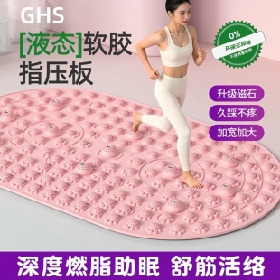 德国指压板原地超慢跑液态软胶实心足底按摩垫中医通经络脚趾压板