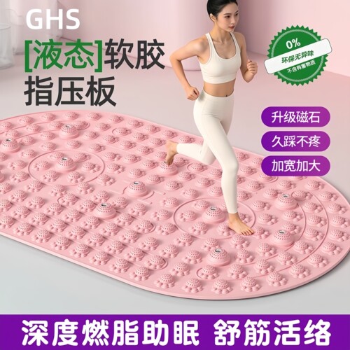 德国指压板原地超慢跑液态软胶实心足底按摩垫中医通经络脚趾压板
