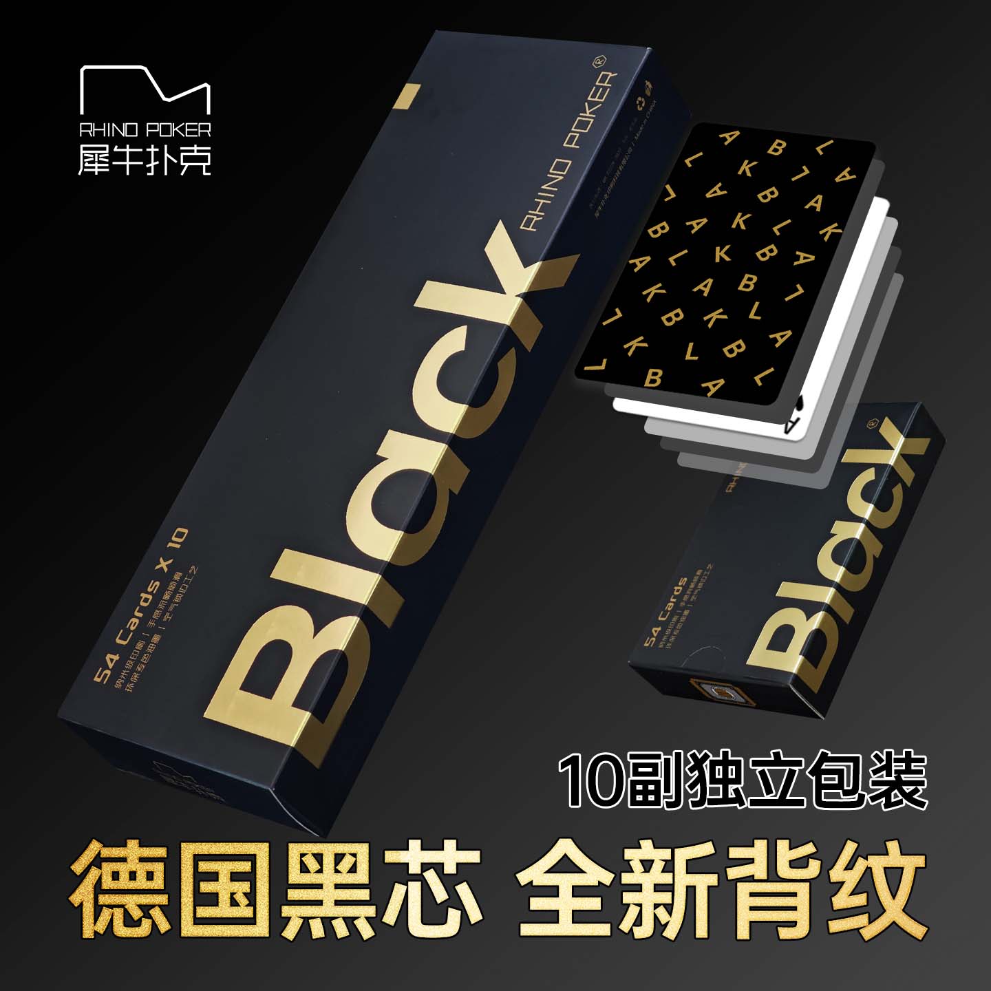 超越赛事级掼蛋专用扑克牌10副装德国进口黑芯创意德州扑克可定制图片