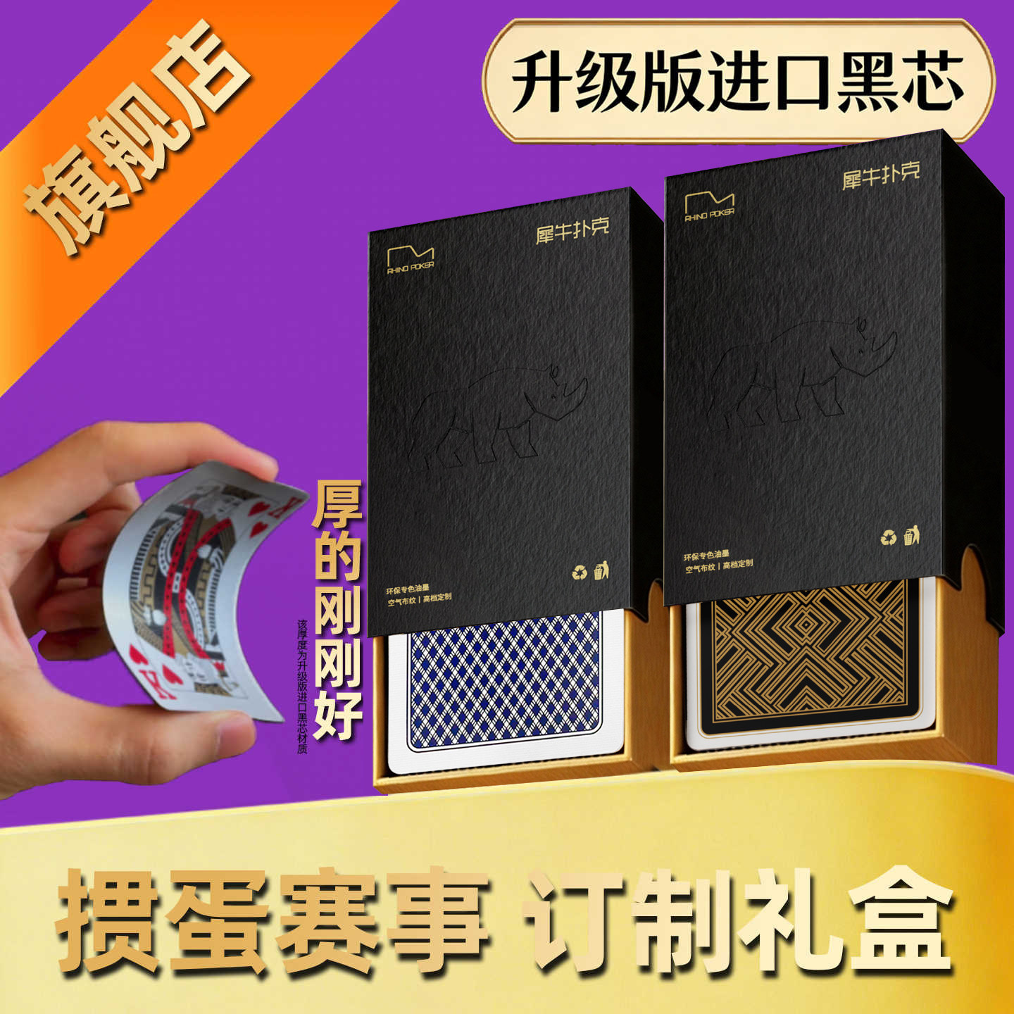 高端定制扑克牌进口黑芯礼盒