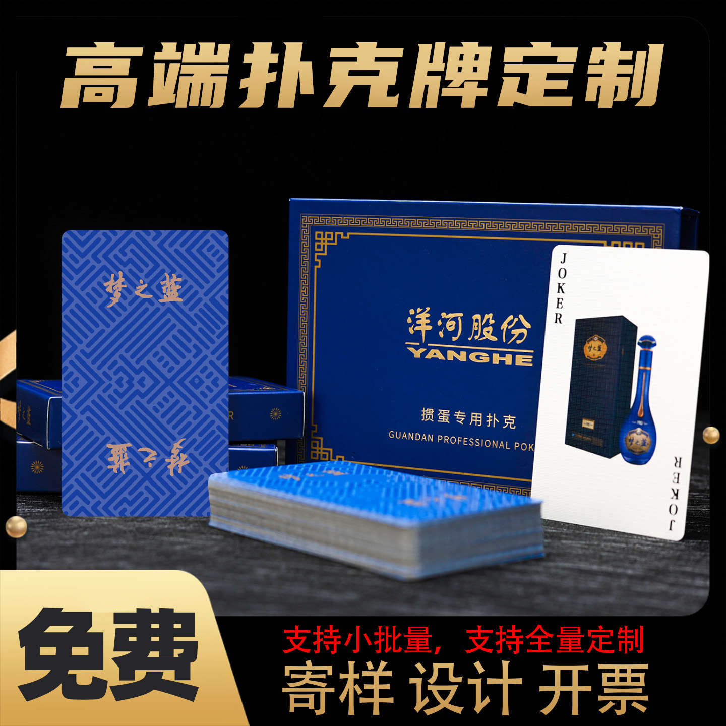 犀牛扑克，免费寄样，免费设计