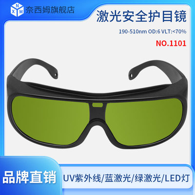 NICESEEM奈西姆激光眼镜品牌直营