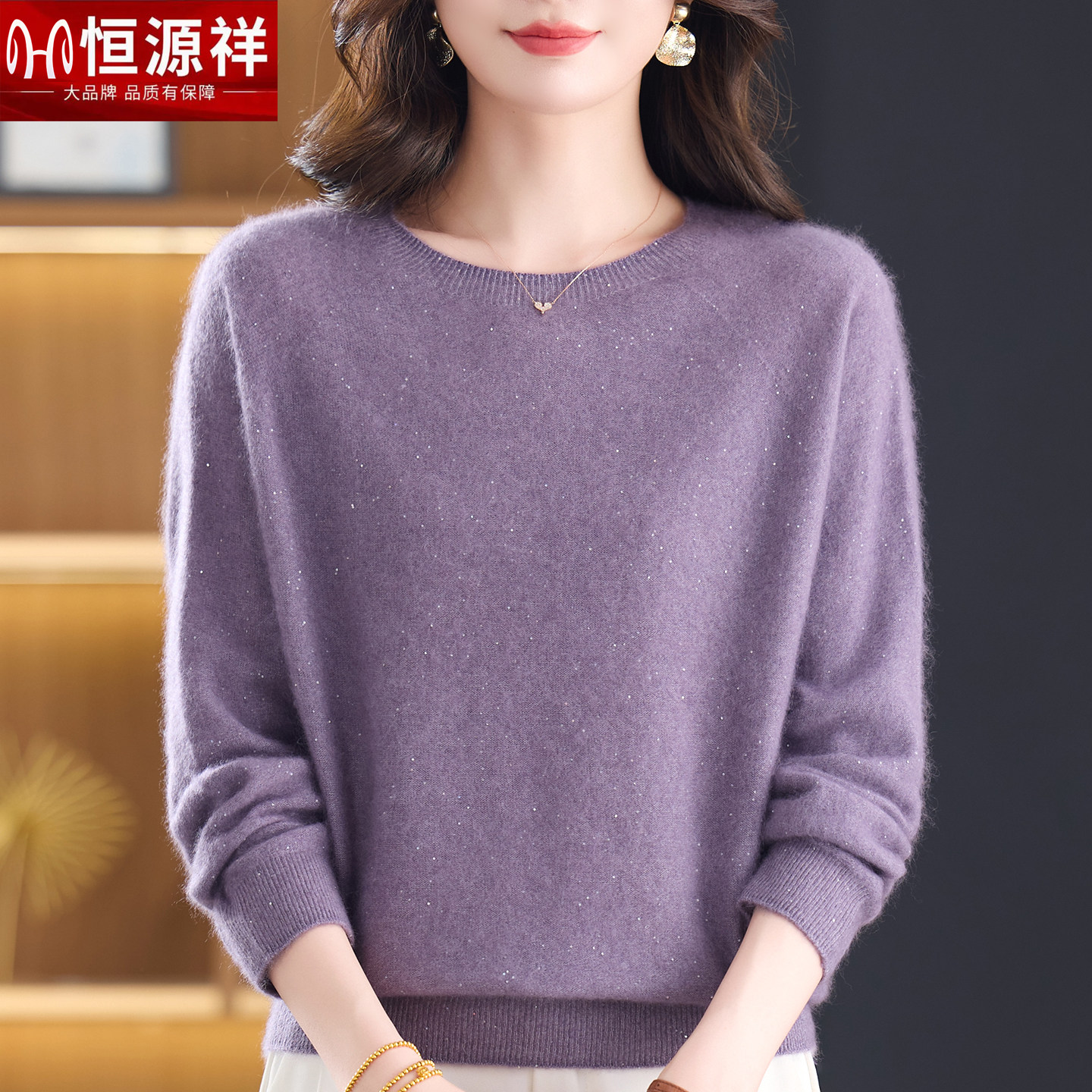 恒源祥一线成衣羊毛衫女秋冬新款妈妈装圆领宽松大码无缝套头毛衣