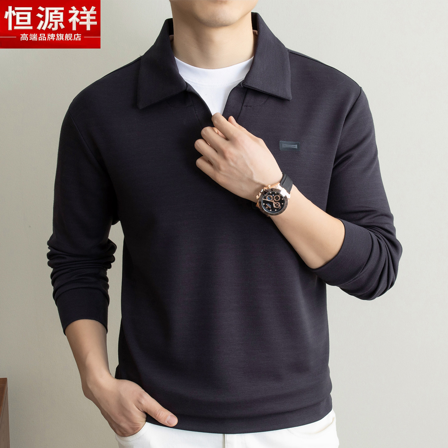 恒源祥翻领长袖T恤男士休闲风简约打底衫2026春季新款爸爸装上衣