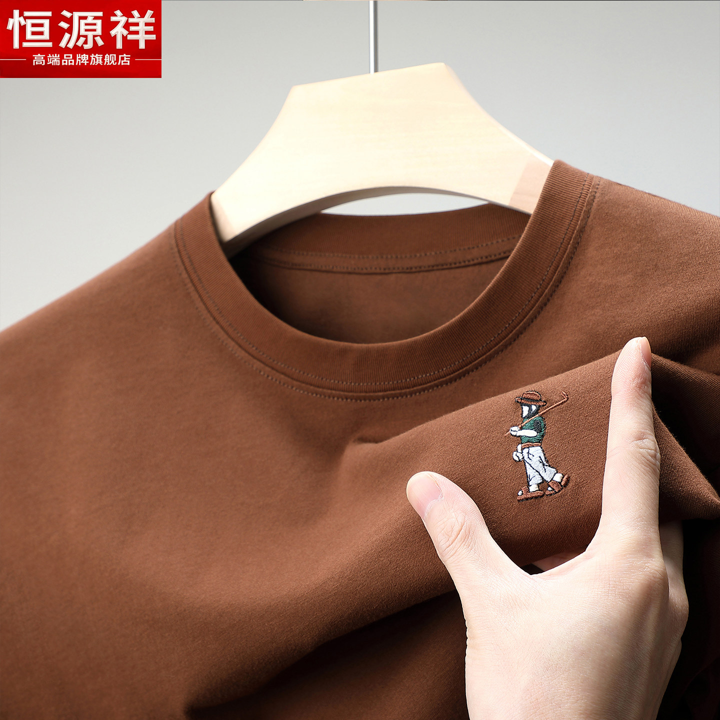 恒源祥男士短袖t恤夏季新款2026年纯棉圆领T恤中年男套头刺绣上衣