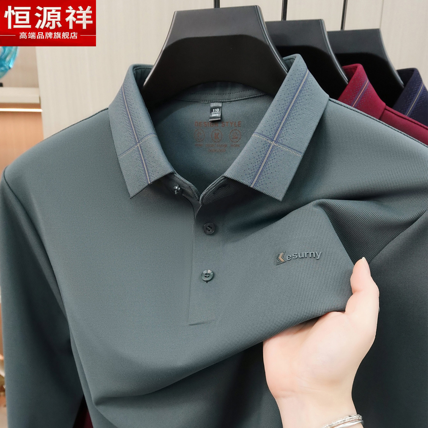 恒源祥男士长袖T恤翻领POLO衫商务休闲打底衫2026新款春季爸爸装