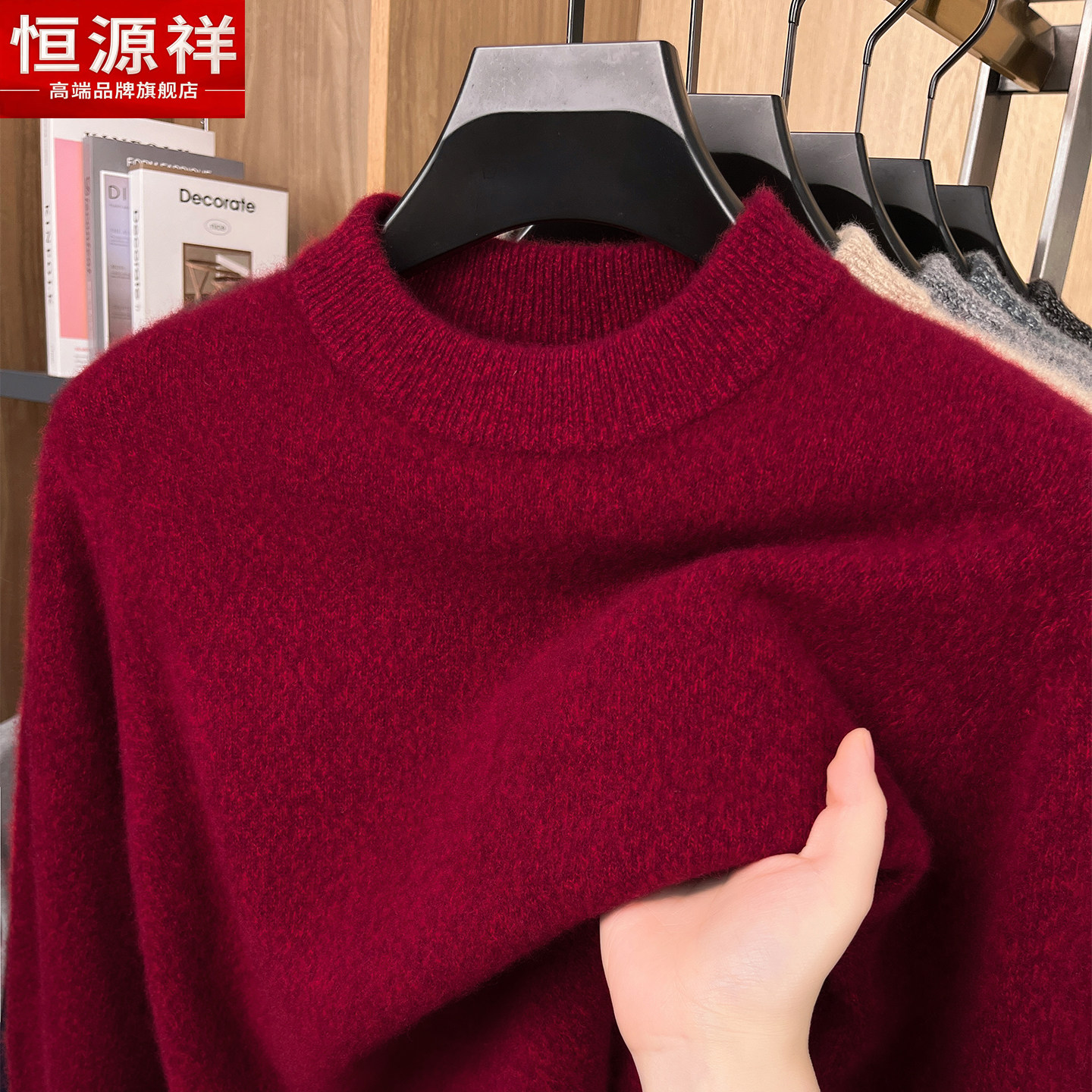 恒源祥羊毛衫男士圆领加厚保暖针织衫红色毛衣爸爸本命年羊绒打底