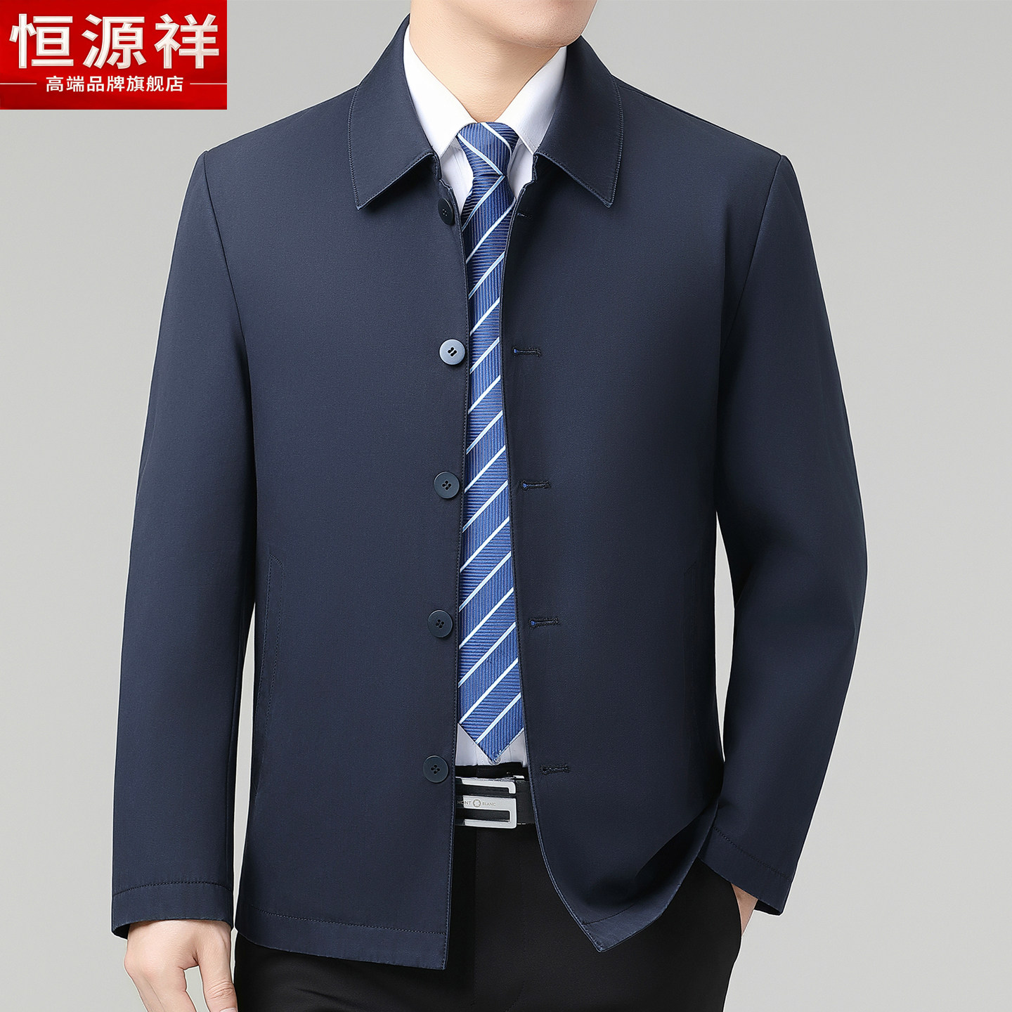 恒源祥男翻领纽扣夹克商务休闲纯棉外套2026新款春秋中老年爸爸装