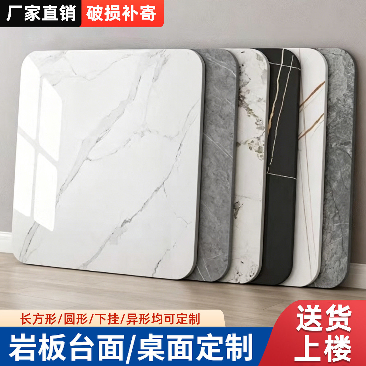 岩板台面定制正方形大理石浴室瓷砖桌面板定做餐桌茶几石英石面板