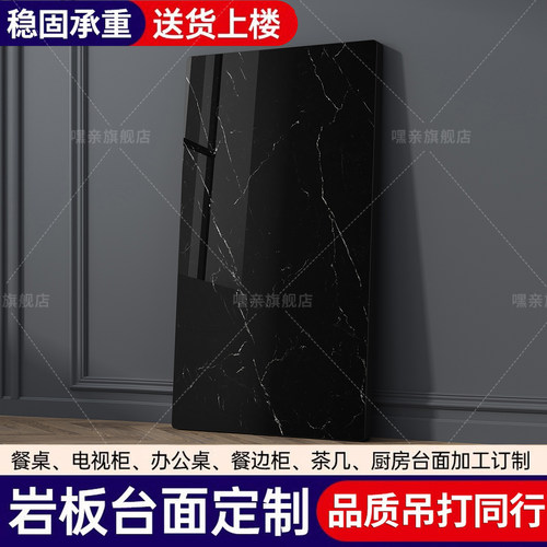 嘿亲岩板台面大理石桌面加工订制