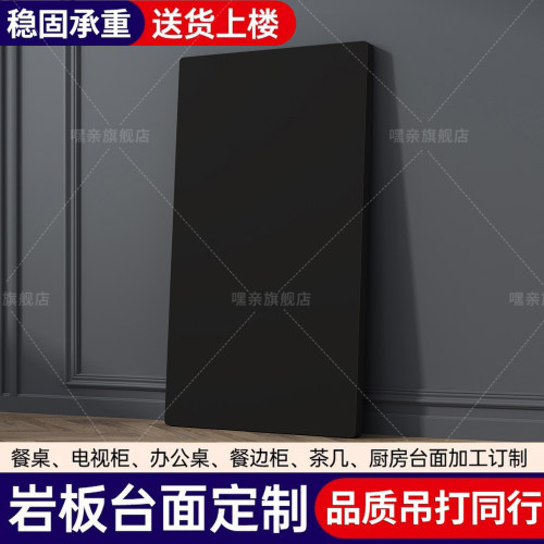 嘿亲岩板台面大理石桌面加工订制