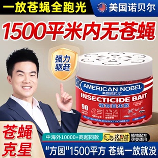 驱灭苍蝇驱蚊子苍蝇驱赶神器一扫光克星餐饮商用饭店农村2025新款