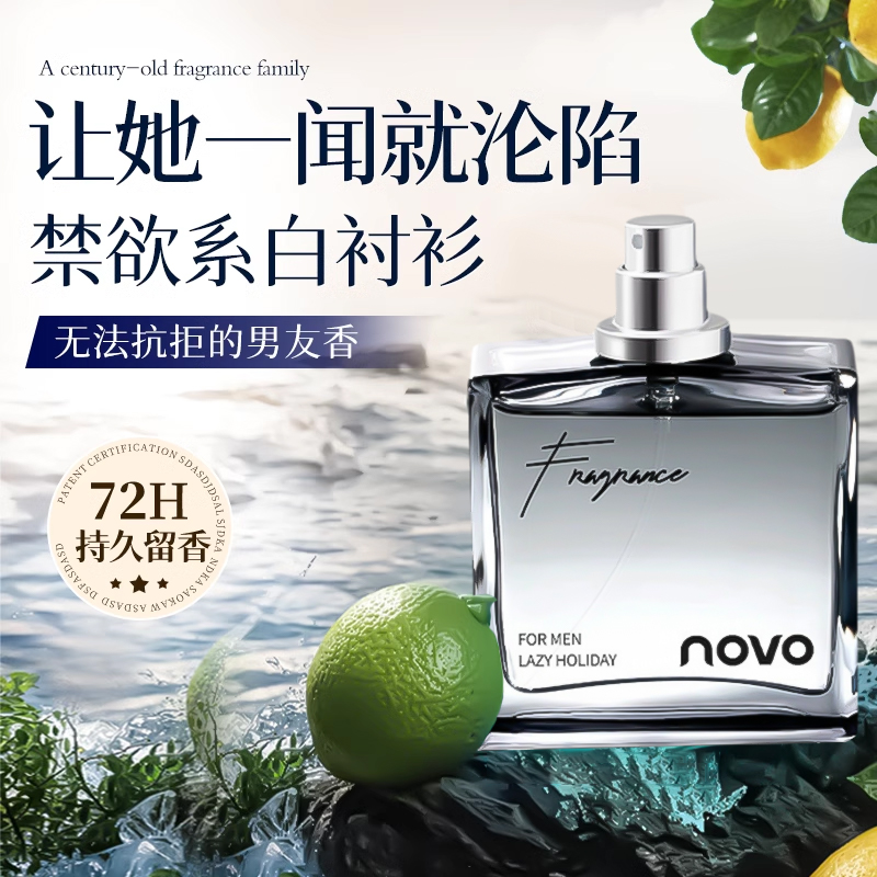 乌木男士香水持久清新留香淡香蔚蓝古龙木质茶香72小时女大牌正品