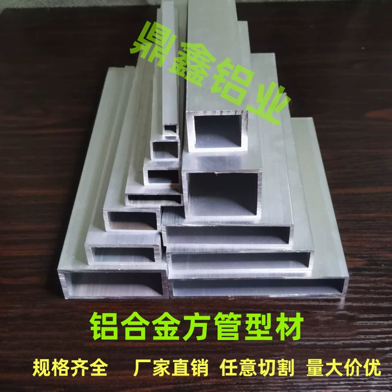 铝合金方管型材铝方通铝扁通矩形管铝合金直尺加厚铝靠尺泥工刮尺