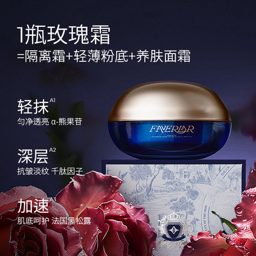 法维拉保湿紧致抗皱面霜正品官方