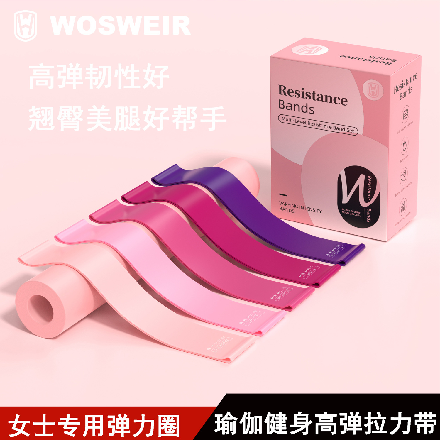 阻力带瑜伽带弹力带健身训练臀部拉力带运动深蹲舞蹈弹力圈伸展带