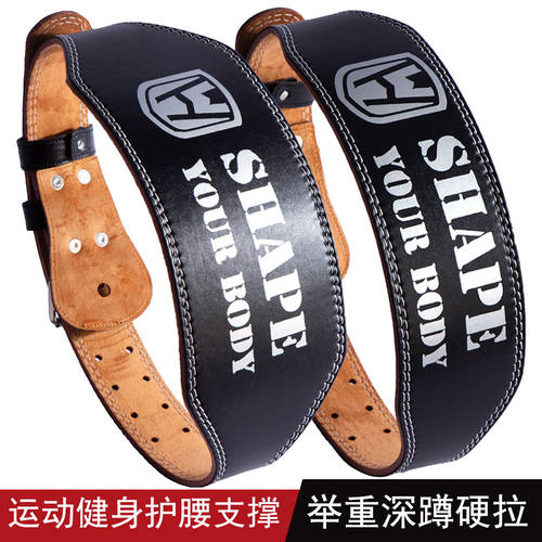 PU皮深蹲硬拉运动男士护腰带健身房训练护具女举重腰带加宽业余用