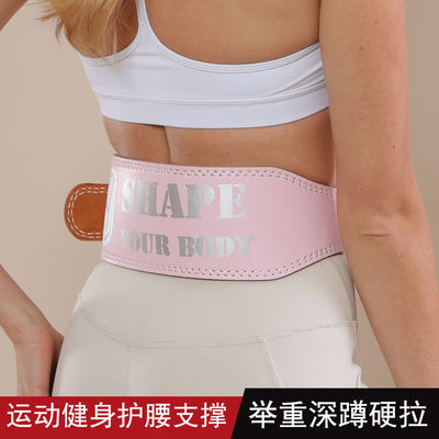 健身腰带男女深蹲硬拉专业PU皮运动支撑新款护腰举重力量束腰收腹