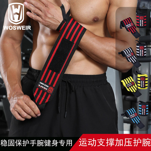护腕健身缠绕绷带腕带绑带手腕加压护手腕男士力量训练举重卧推