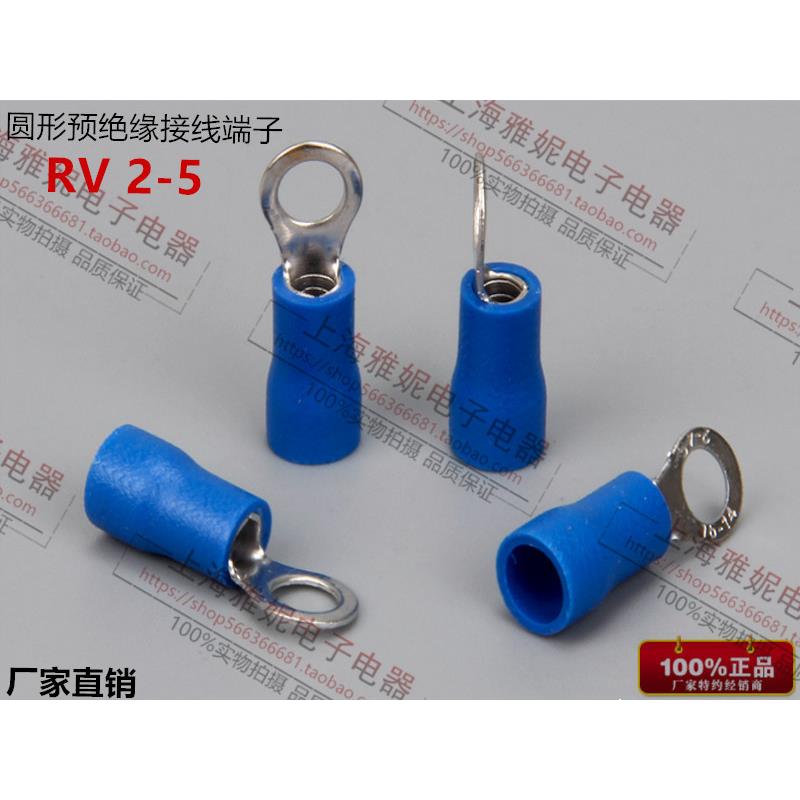 冷压接线预绝缘O型端子RV 2-5铜接头线鼻子带护套端头电线