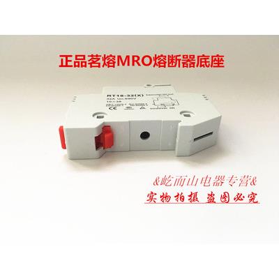 正品茗熔MRO圆筒帽形熔断器底座保险丝座带灯 RT18-32X/1P 10*38