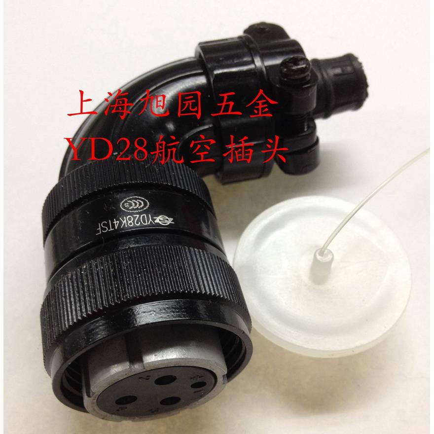 伺服电机接头 航空插头插座 YD28K4TSE YDA28-4芯 镀银  连接器