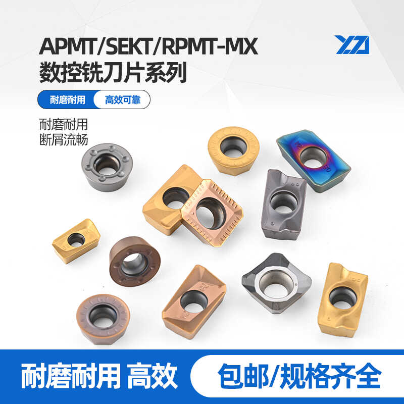 数控CNC加工中心铣刀片APMT1604铣床刀头APKT1135 SEKT1204铣刀粒