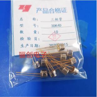 3DD9C3DD4C 3CK10C 3DD155E 三極管3CK10B 3DD73E 3DK4DJ 3DD4E