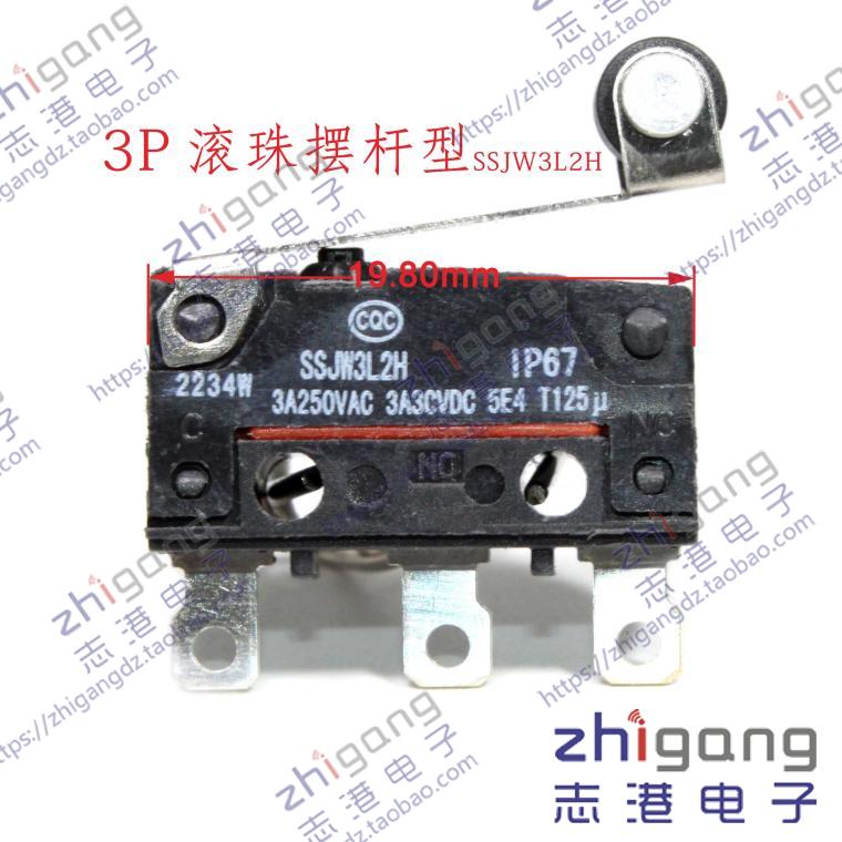 IP67级防尘防水微动开关SSJW3L2H带翘板限位行程开关QIAOH D2SW