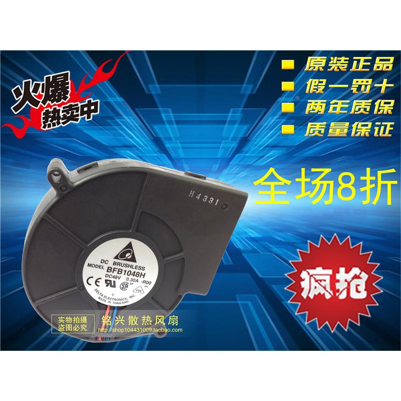 正品台达风扇BFB1048H 9CM 9733 鼓风机 48V 0.30A 三线 双滚珠