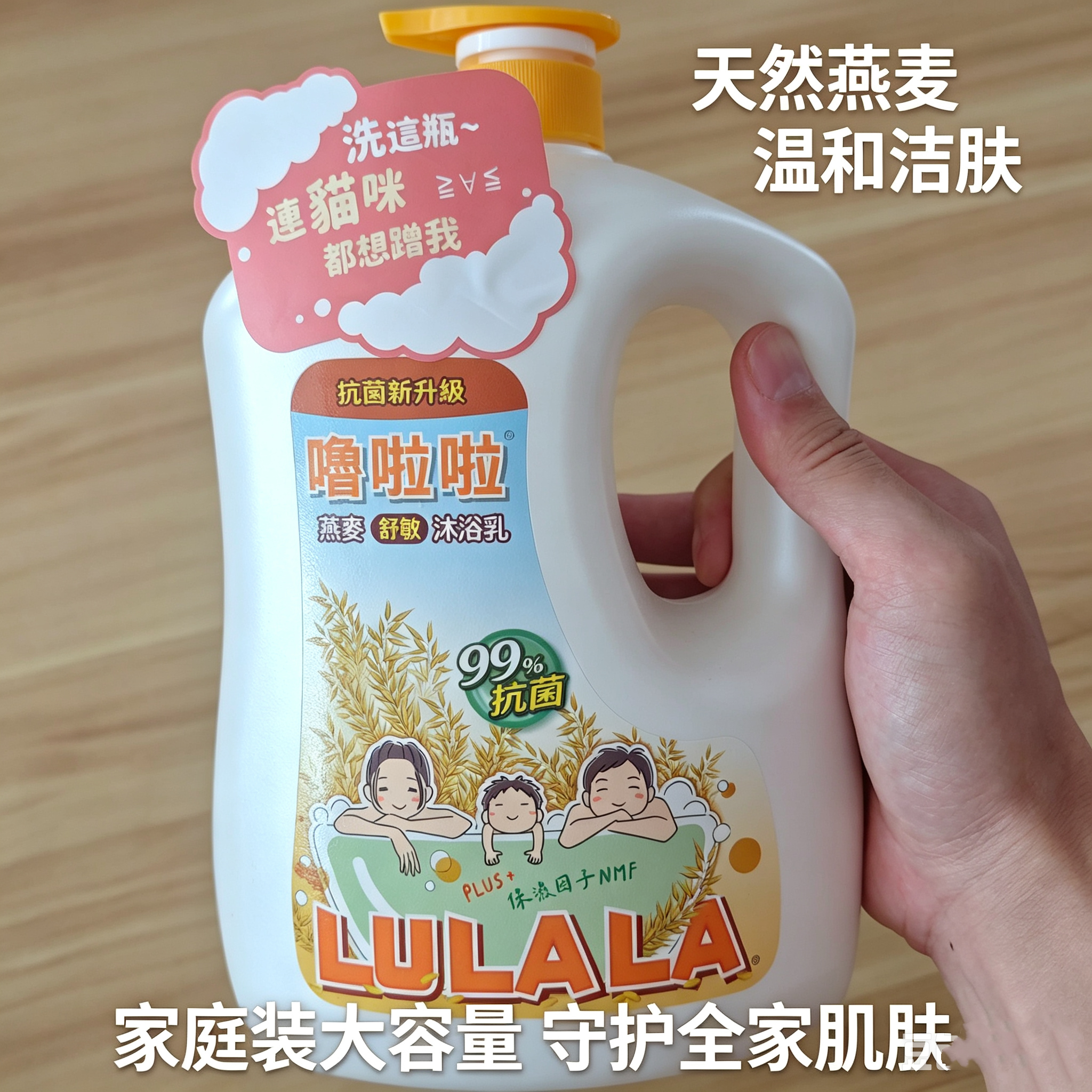 台湾进口耐斯噜啦啦铃兰沐浴乳香氛1850G亮泽滋润持久玫瑰香氛型