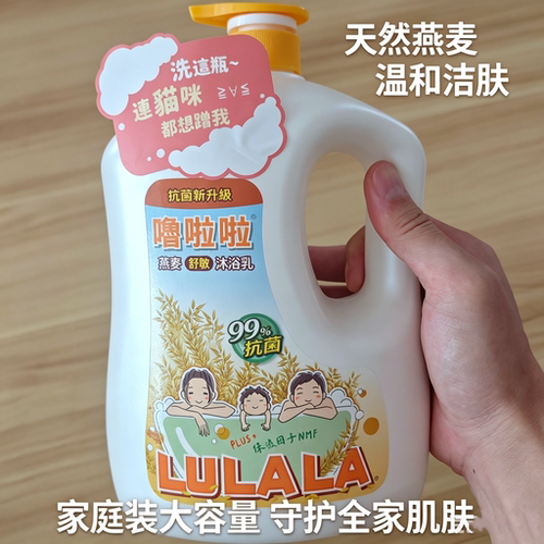 台湾进口耐斯噜啦啦铃兰沐浴乳