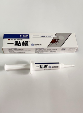 台湾采购 德国巴斯夫BASF 凝膠餌劑蟑螂克星 /5g