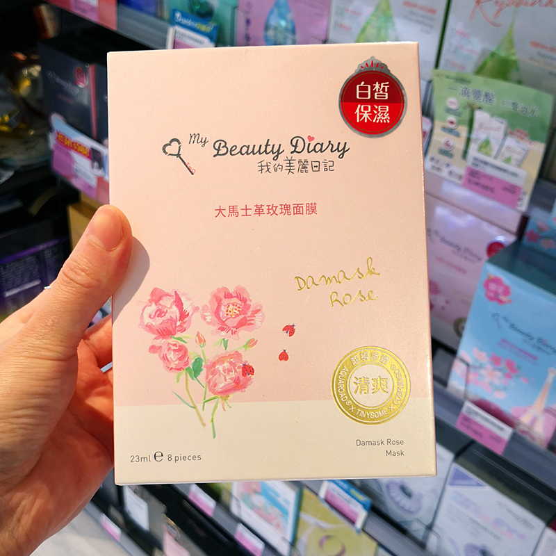 台湾本土采购美丽日记面膜纳豆芦荟修复清爽保湿补水贴片式