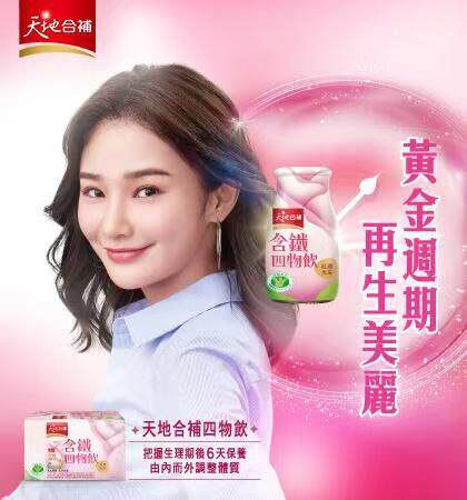 台湾桂格天地合补四物饮