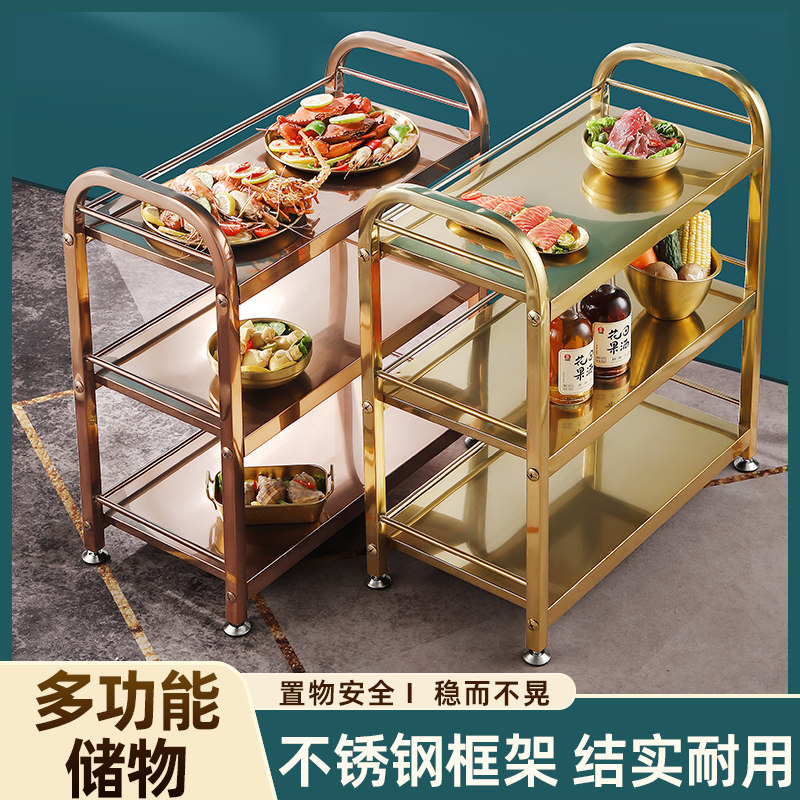顶流不锈钢火锅餐饮店备餐柜烤肉店多功能上菜放菜架子置物架商用