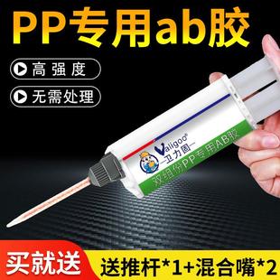 卫力固强力ab胶金属胶水电焊PP专用AB胶粘玻璃硬塑料复合材料胶水