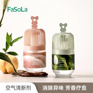 FaSoLa空气清新剂去室内卫生间除厕所异味神器家用浴室香氛香薰