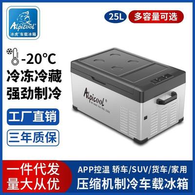 冰虎25-75L小冰箱压缩机制冷12/24V两用冷冻冷藏货车迷你车载冰箱