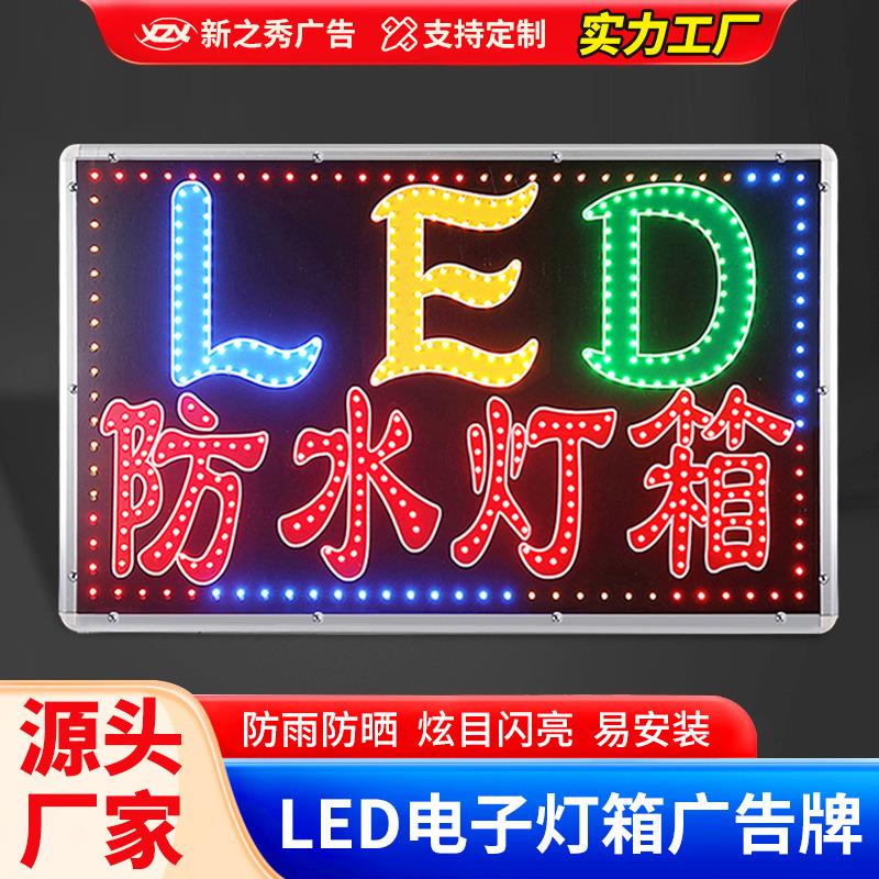 led电子灯箱广告牌定做双面悬挂发光展示牌挂墙招牌防水防晒闪灯