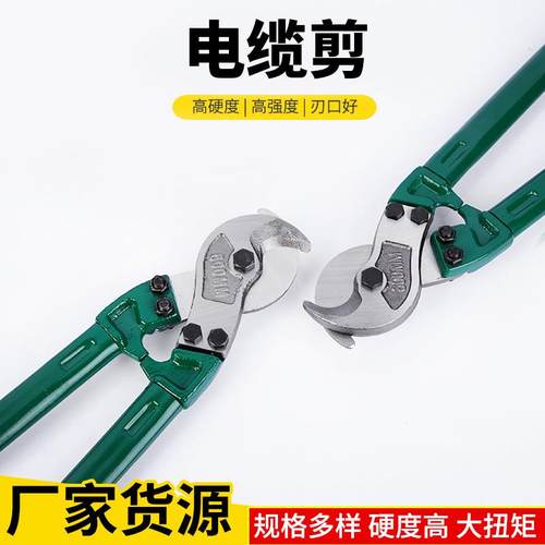 【厂家】省力长臂钢筋剪手工电缆钢丝钳五金工具钳子 电缆剪