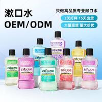 絲瑞妮漱口水500ml瓶裝含漱液薄荷海鹽清新口氣無酒精漱口水