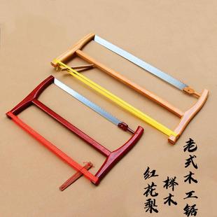 家用简易手工拉锯便携式 木工锯 多功能锯子轻便高档老式