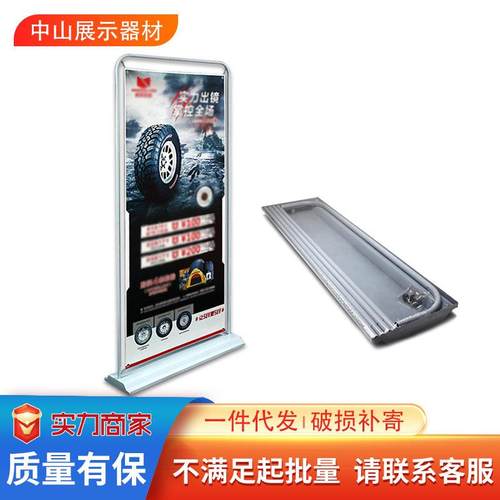 厂家门型展架80x180海报架易拉宝活动户外广告牌落地丽屏展架