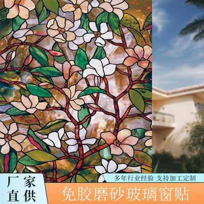 静电免胶磨砂玻璃贴膜 花团锦秀疯狂购防窥膜 透光不透明玻璃贴纸