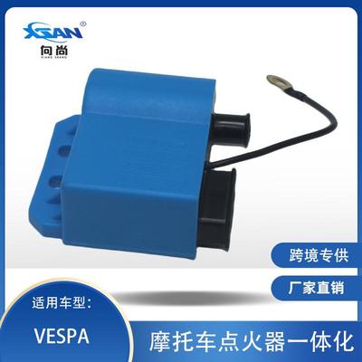摩托车一体化点火器适用Vespa PX 80-200 PK50-125 32398112
