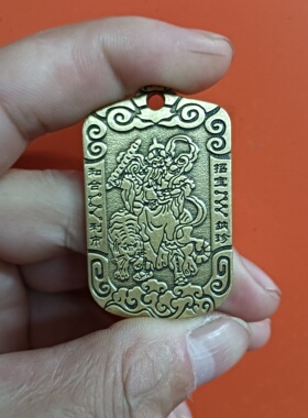 黄铜赵公明五路武财神吊坠令牌随身吊坠招财项链招财旺运礼物