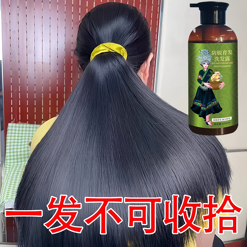 【官方正品】苗医堂洗发液防脱育发洗发水发功夫养发99%的选择