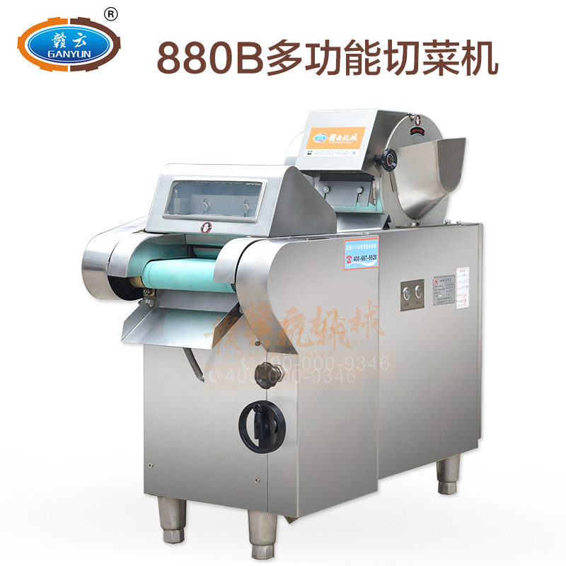 赣云供应880型多功能切菜机适合于学校厨房无刀化厨房工厂厨房
