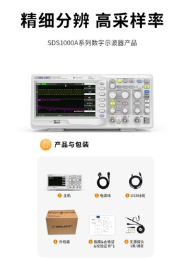 鼎阳50/70/100/150MHZ双通道数字示波器SDS1052/1072/1102/1152A